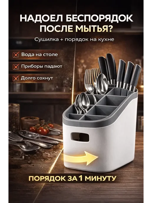 ИЛЕА Органайзер сушилка прочный для столовых приборов на кухню, белый, фото 2