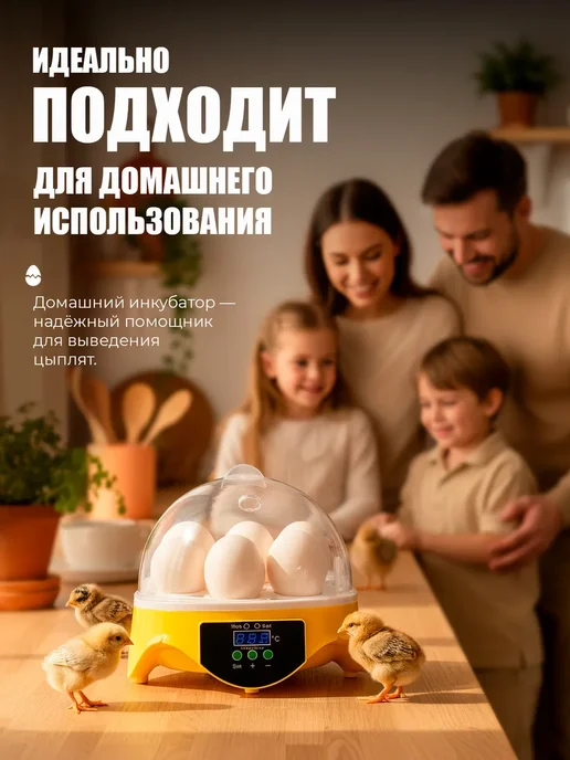 Инкубатор для яиц с терморегулятором, желтый, фото 6