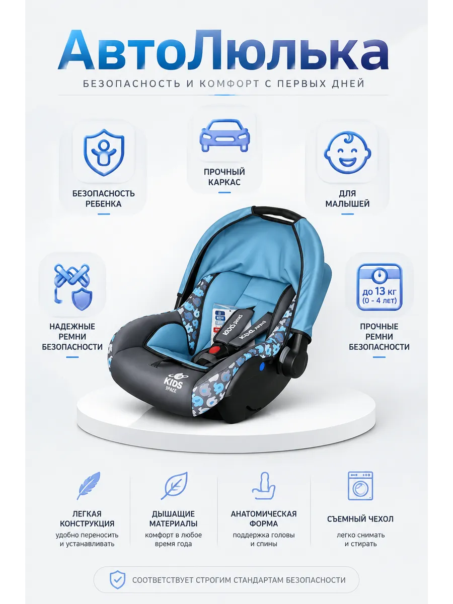 Детская Автолюлька Переноска Luna. Группа 0+, 0-13 кг