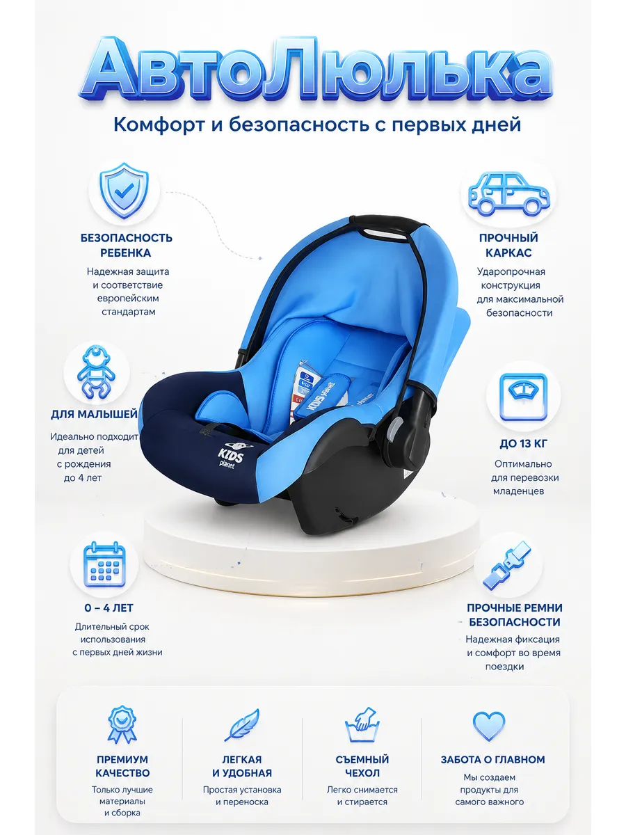 Детская Автолюлька Переноска Luna. Группа 0+, 0-13 кг