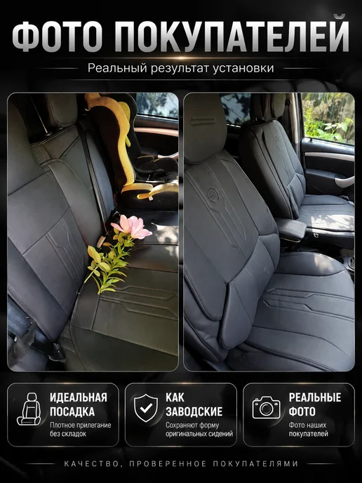 Чехлы на сиденья автомобиля комплект на весь салон, черный, фото 2
