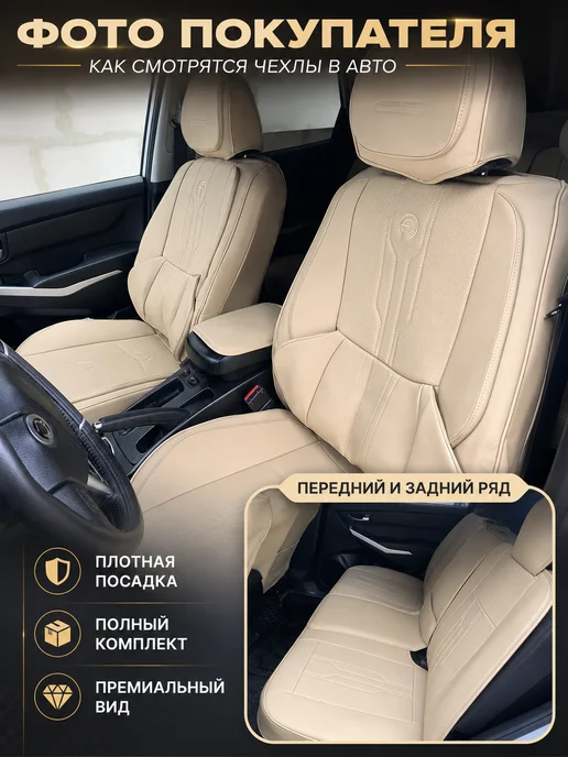Чехлы на сиденья автомобиля универсальные комплект экокожа, зеленый, фото 2