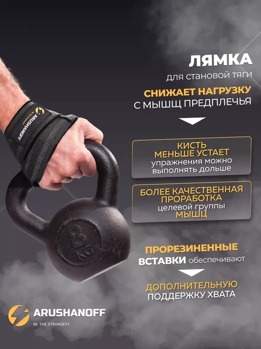 Лямки спортивные для становой тяги, черный, фото 2