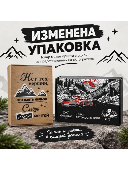 Gentleman_box Подарочный набор автомобилиста для мытья машины, вариант, фото 2
