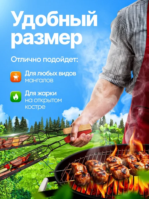 Решетка гриль для мангала овощей и мяса, 2 шт, фото 2