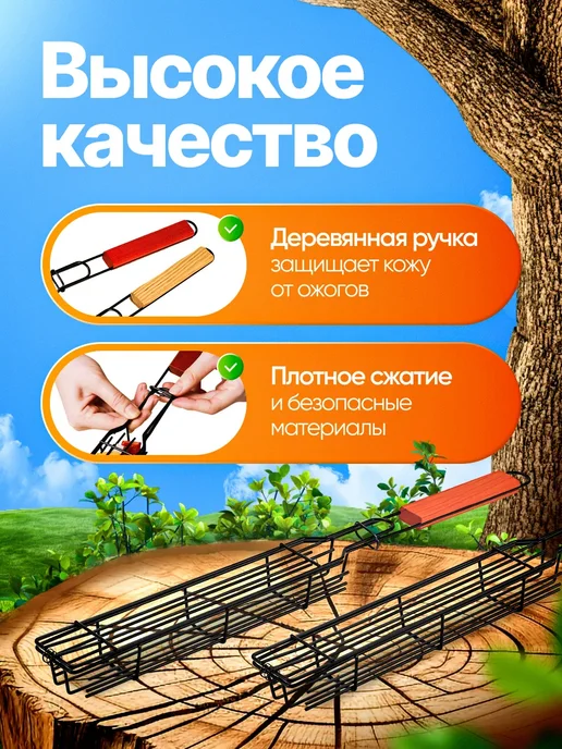 Решетка гриль для мангала овощей и мяса, 2 шт, фото 3