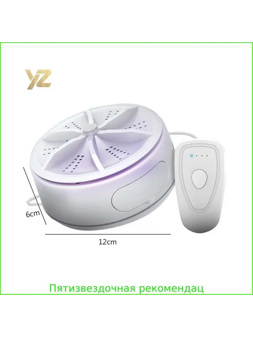 Ультразвуковая мини-стиральная машина с УФ-дезинфекцией 24, вариант, фото 4