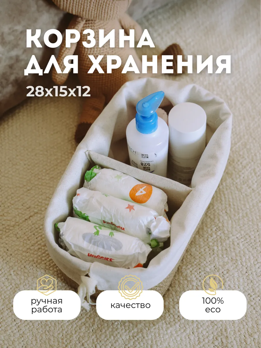 Корзинка органайзер плетеная с чехлом