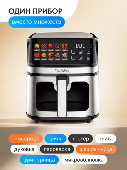 Steba Аэрогриль электрический для дома 8л, HF 1800 GRILLIX, 8 л, фото 4