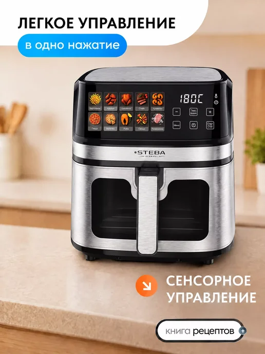 Steba Аэрогриль электрический для дома 8л, HF 1800 GRILLIX, 8 л, фото 5