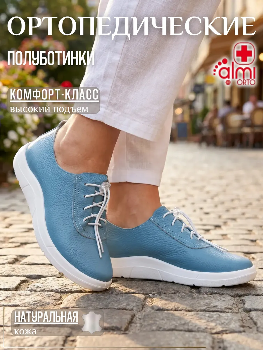 Полуботинки кожаные ортопедические на широкую ногу