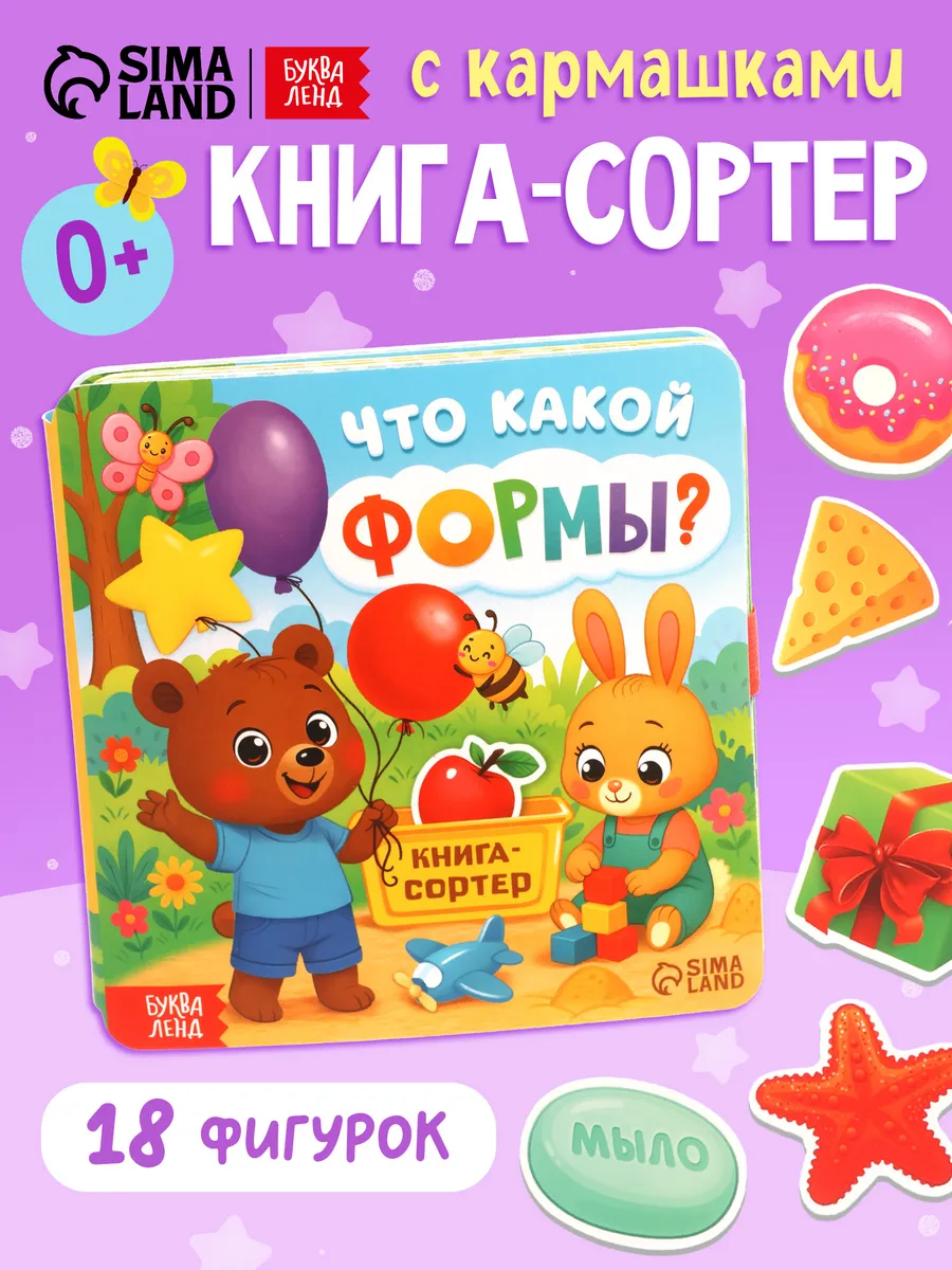 Книги для малышей