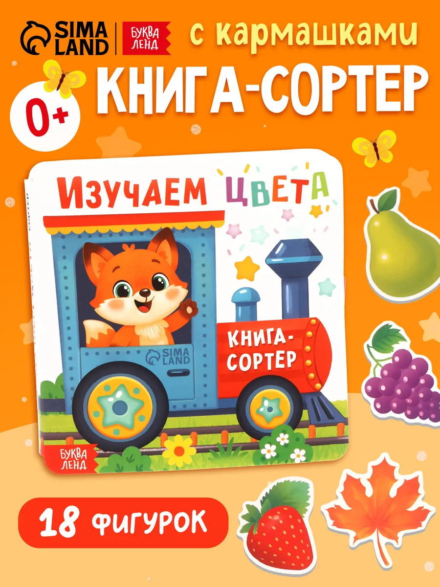 Книги для малышей