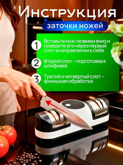 Ножеточка электрическая, вариант, фото 3