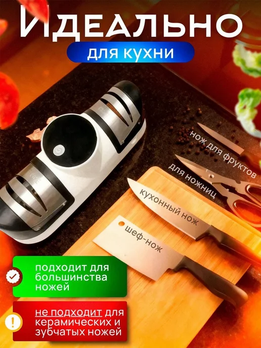Ножеточка электрическая, вариант, фото 4