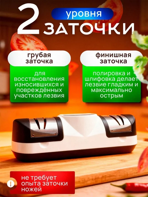 Ножеточка электрическая, вариант, фото 7
