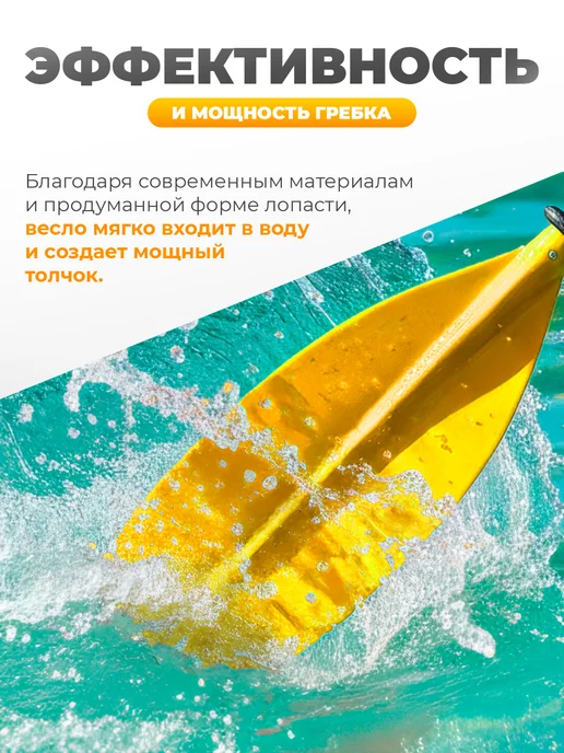 Весло для сапборда двойное, желтый, фото 2