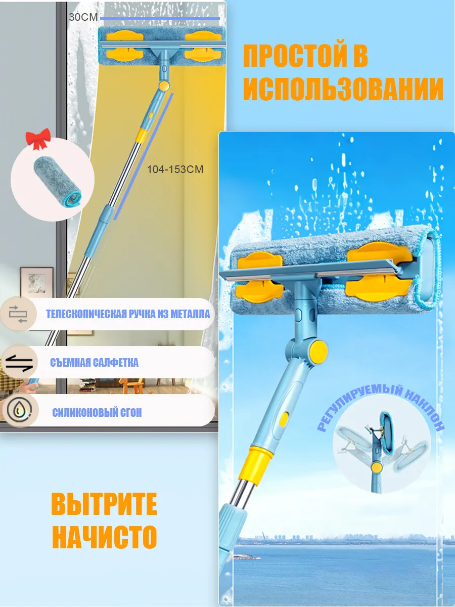 Окномойка телескопическая щетка для мытья окон швабра