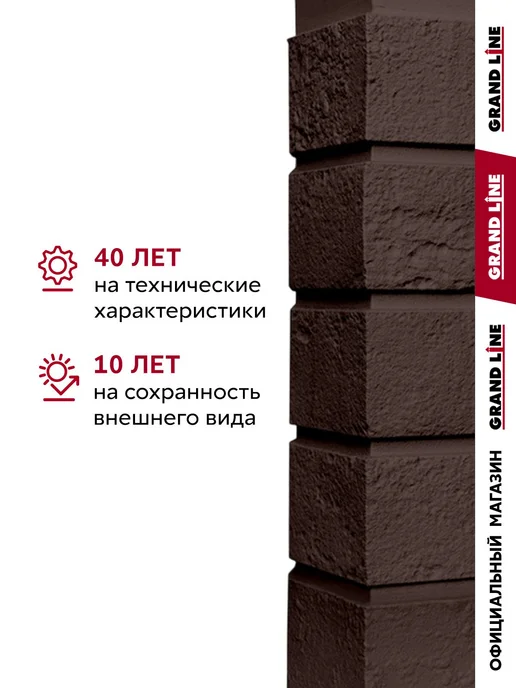 Grand Line Угол наружный Состаренный кирпич шоколадный, коричневый, фото 4