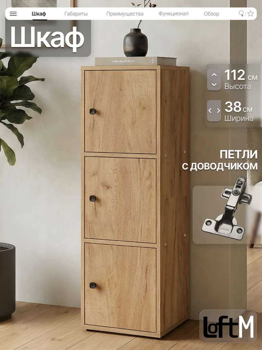 Шкаф пенал напольный с дверками