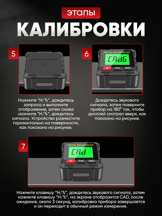Угломер электронный строительный, вариант, фото 3