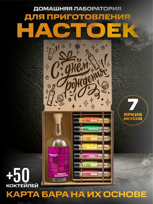 Wood Story Набор для приготовления настоек подарочный, вариант, фото 2