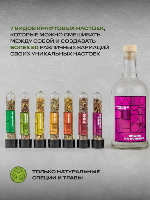 Wood Story Набор для приготовления настоек подарочный, вариант, фото 3