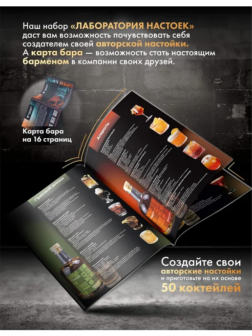 Wood Story Набор для приготовления настоек подарочный, вариант, фото 6