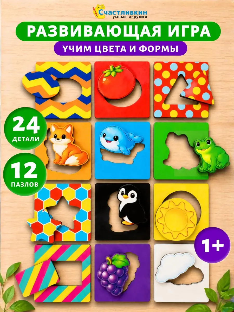 Сортер досочки Сегена развивающая игрушка 1 год