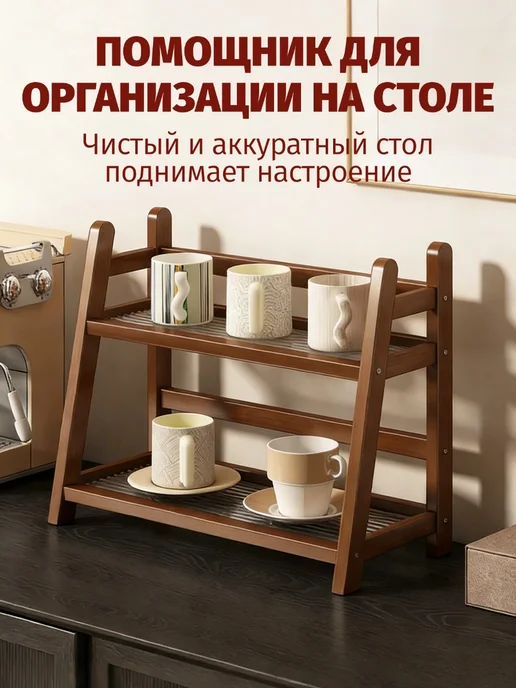 Столевой стеллаж, коричневый, в упаковке 1 кг, фото 2