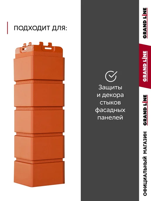 Grand Line Угол наружный Клинкерный кирпич терракотовый, коричневый, фото 2