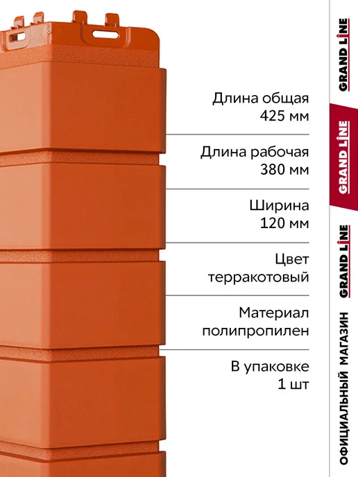 Grand Line Угол наружный Клинкерный кирпич терракотовый, коричневый, фото 5