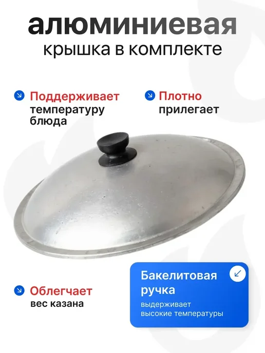 Казан чугунный с крышкой узбекский для плова 10 литров, черный, фото 2