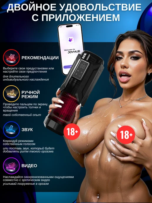 SexGuru Мастурбатор автоматический с вакуумом и фрикциями, черный, фото 2