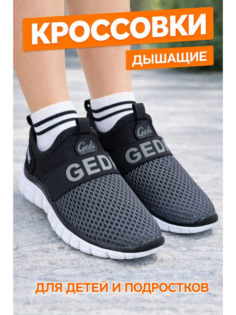 Кроссовки дышащие черные унисекс спортивные для бега