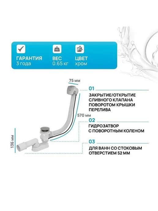 Alcaplast Слив-перелив для ванны полуавтомат белый хром 52 мм, серый, фото 2
