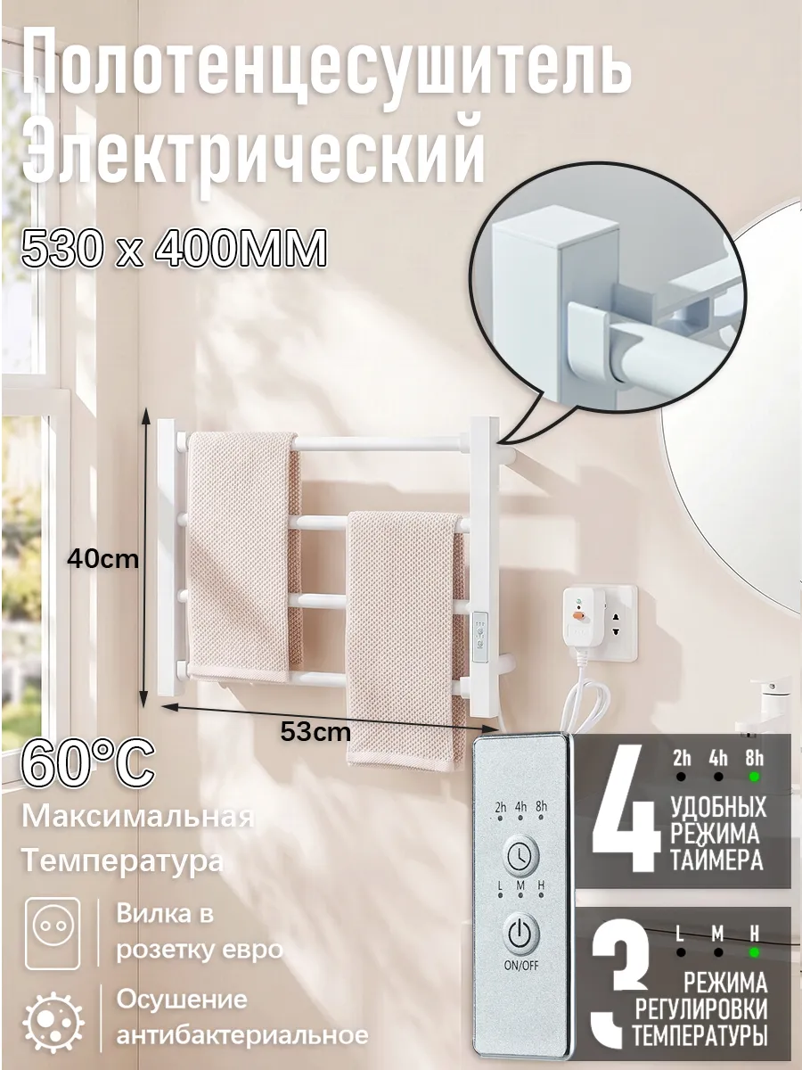 Полотенцесушитель электрический в ванную 53*40 см