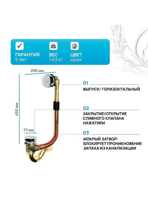 KAISER Слив-перелив для ванны Eleghansa click-clack хром, серый, фото 2