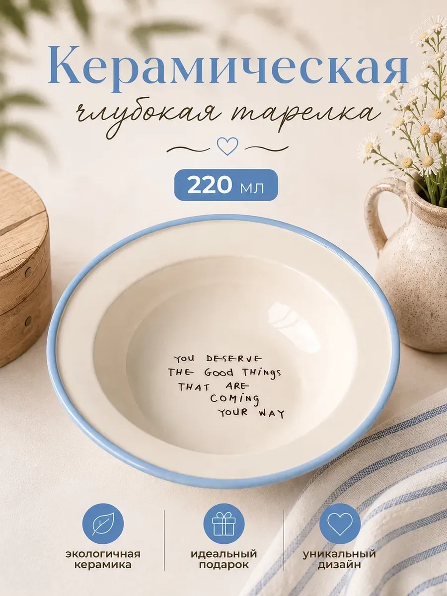Тарелка боул пинтерест