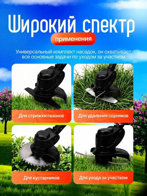 Триммер для травы аккумуляторный садовый мощный, 2 шт, фото 2