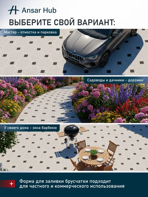 ANSAR GROUP Формы для тротуарной плитки Астана, вариант, фото 4