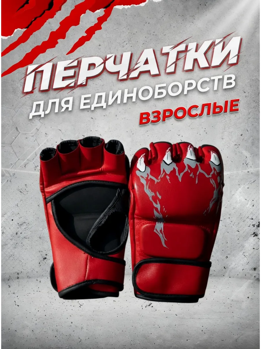 Перчатки для бокса полуперчатки