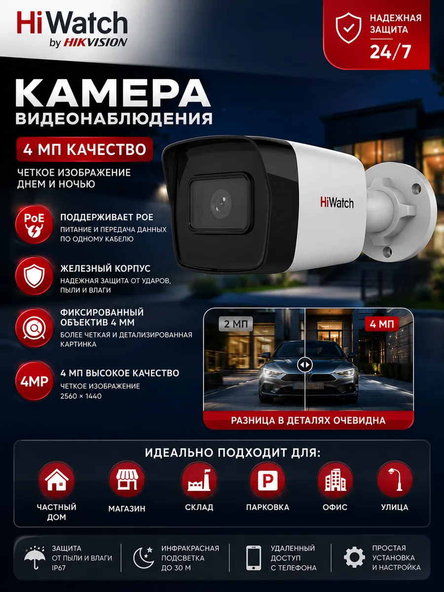 IP камера DS-I400(D) (4 mm) 4Мп уличная на номера машин