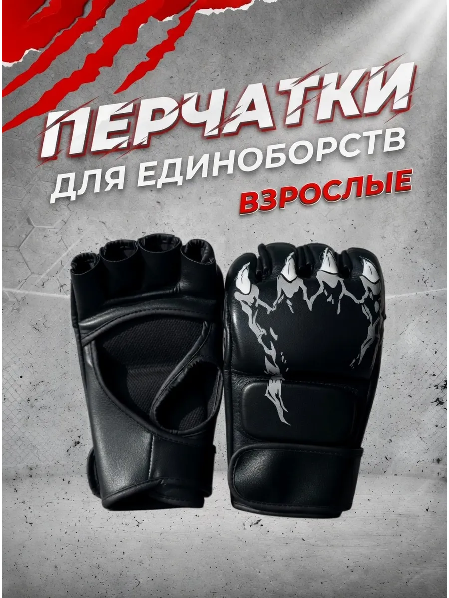 Перчатки для бокса полуперчатки