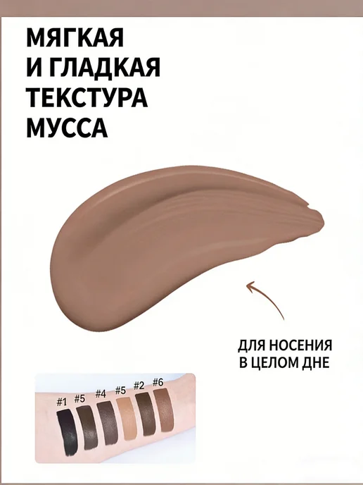 Тинт Для Бровей Естественно Гладкий Не Размазывается 3 Мл, 3 мл, фото 3