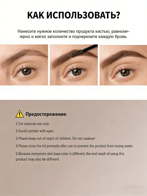 Тинт Для Бровей Естественно Гладкий Не Размазывается 3 Мл, 3 мл, фото 4