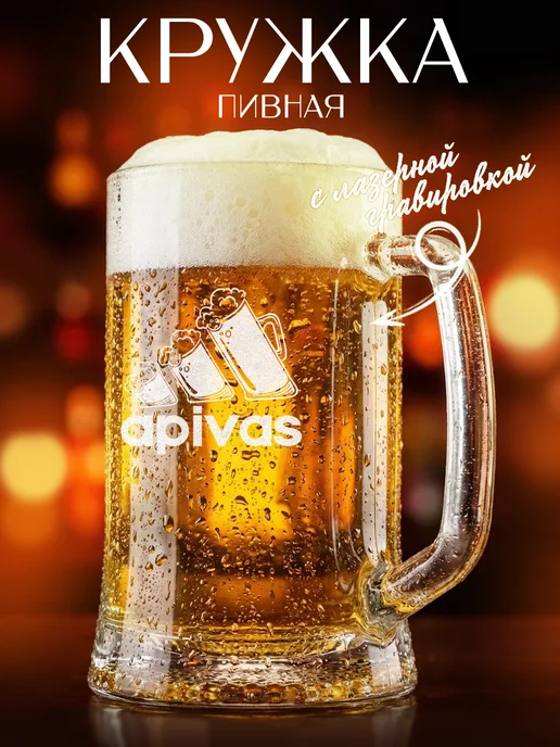 cup-cup Кружка для пива стекло 500мл, 500 мл, фото 2