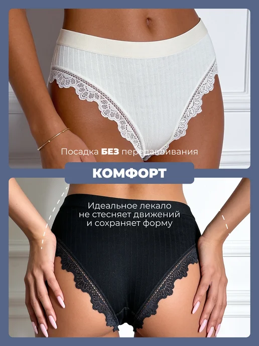 Lolavie Трусы женские с высокой посадкой слипы набор 3 шт с кружевом, 3 шт, фото 2