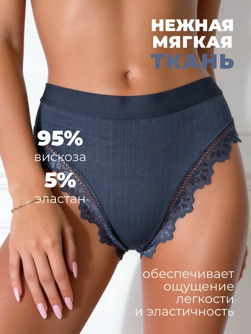 Lolavie Трусы женские с высокой посадкой слипы набор 3 шт с кружевом, 3 шт, фото 4