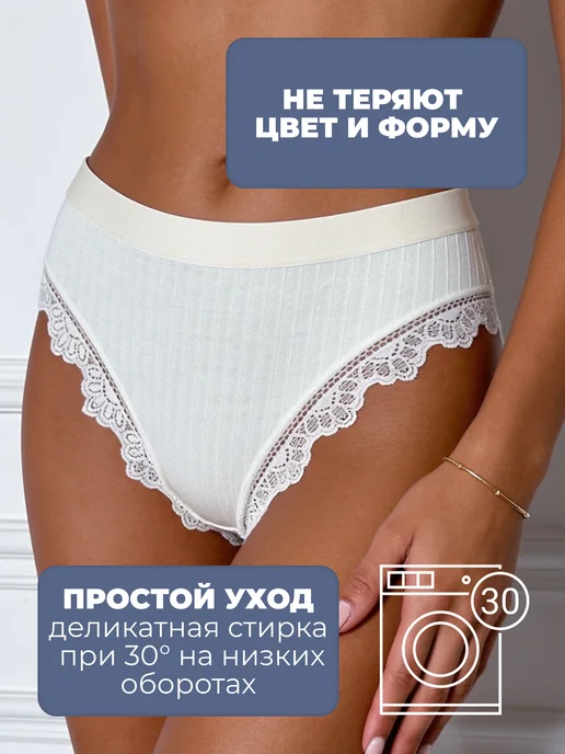 Lolavie Трусы женские с высокой посадкой слипы набор 3 шт с кружевом, 3 шт, фото 5